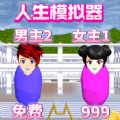 樱校人生模拟游戏 樱校人生模拟游戏