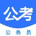公务员公考题库 公务员公考题库