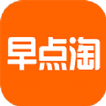 早点淘 早点淘