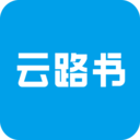 云路书 云路书
