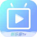 新乐家TV电视版 新乐家TV电视版