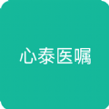 心泰医嘱 心泰医嘱
