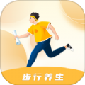 步行养生 步行养生