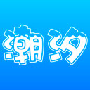 潮汐表app 潮汐表app