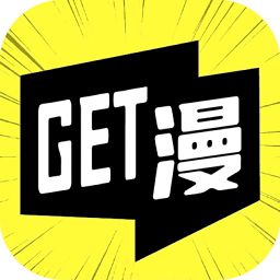 get漫画手机版 get漫画手机版