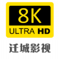迁城8K 迁城8K