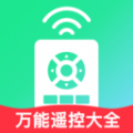 万能遥控大全 万能遥控大全