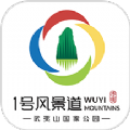 武夷山国家公园1号风景道 武夷山国家公园1号风景道