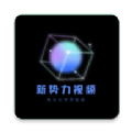 新势力影视 新势力影视