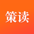 策读 策读