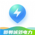邯郸城郊电力 邯郸城郊电力