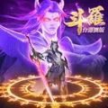 斗罗大陆武魂觉醒台港澳版 斗罗大陆武魂觉醒台港澳版
