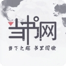 当书网手机TXT下载新网站 当书网手机TXT下载新网站