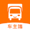 货车通车主端app 货车通车主端app