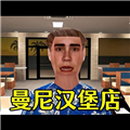餐厅里的恐怖故事手机版下载 餐厅里的恐怖故事手机版下载