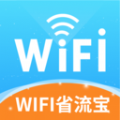 WIFI省流宝 WIFI省流宝