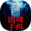 镇魂小说网免费阅读 镇魂小说网免费阅读