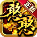 憨憨火龙二合一官方版 憨憨火龙二合一官方版
