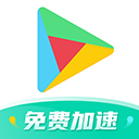 谷歌加速器安卓版 谷歌加速器安卓版