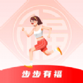步步有福 步步有福