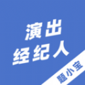 演出经纪人题小宝 演出经纪人题小宝