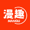 漫趣漫画免费正版 漫趣漫画免费正版