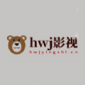 hwj影视 hwj影视