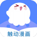触动漫画官方下载安装 触动漫画官方下载安装