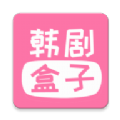 韩剧盒子官方下载苹果版 韩剧盒子官方下载苹果版