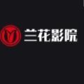 兰花影院免费版 兰花影院免费版