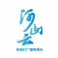 河山云 河山云