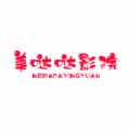 美美哒影院 美美哒影院