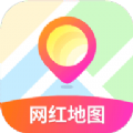 网红地图 网红地图