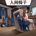 身后的窥探者 身后的窥探者