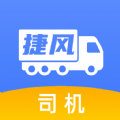 捷风司机 捷风司机