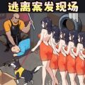 你个大聪明游戏 你个大聪明游戏