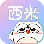 西米漫画app官方正版 西米漫画app官方正版
