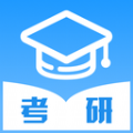 考研轻松学 考研轻松学