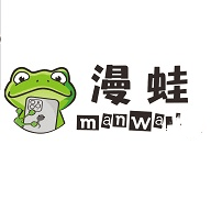 漫蛙漫画免费版 漫蛙漫画免费版