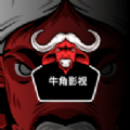 牛角影视 牛角影视