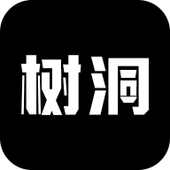树洞漂流瓶 树洞漂流瓶