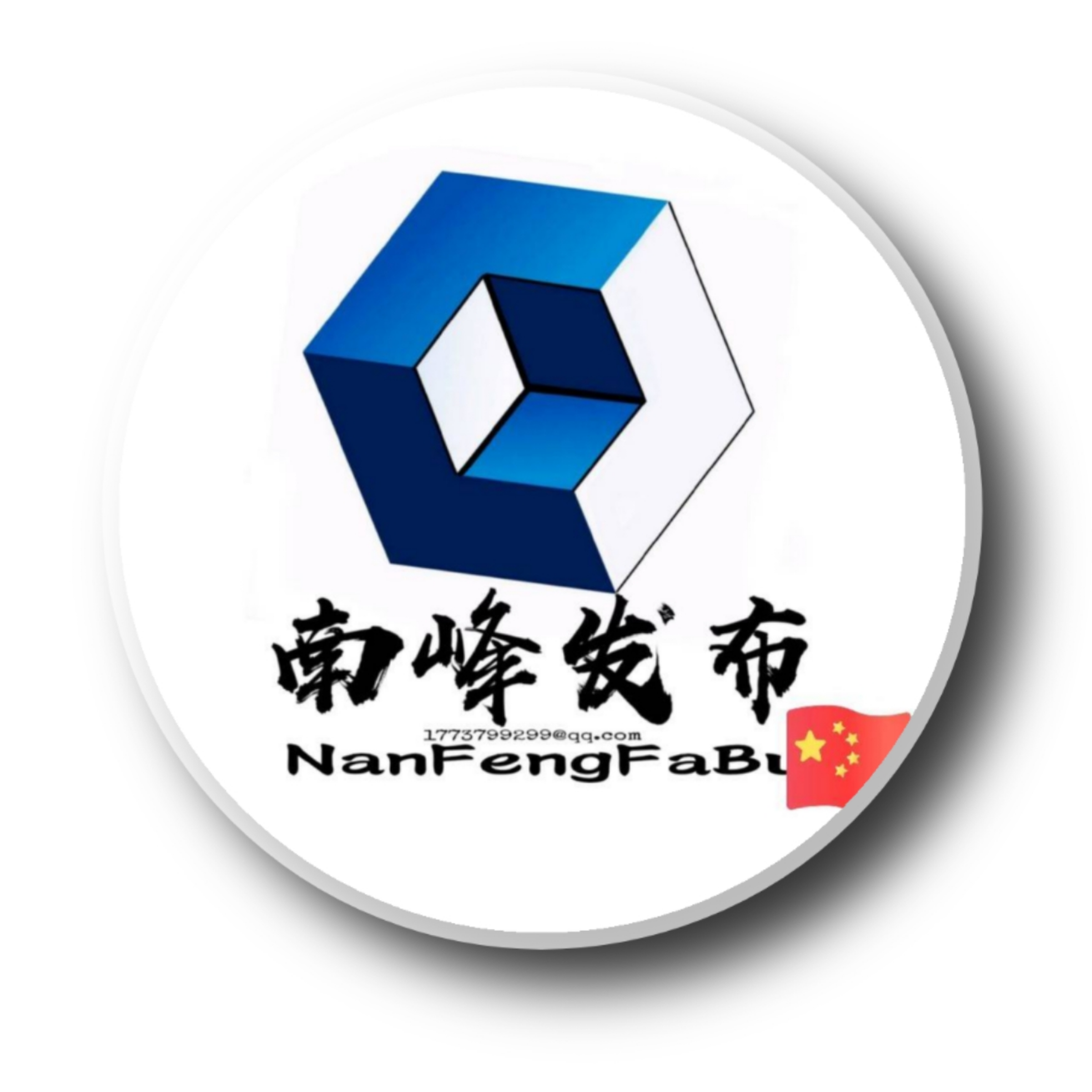 南峰宝盒官方免费版下载 南峰宝盒官方免费版下载