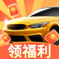亿万停车场红包版 亿万停车场红包版