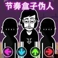 节奏我最强游戏 节奏我最强游戏