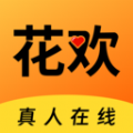 花欢 花欢