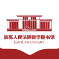 最高人民法院数字图书馆 最高人民法院数字图书馆