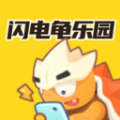 闪电龟乐园 闪电龟乐园