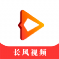 长风视频 长风视频