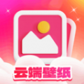 云端壁纸 云端壁纸