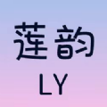 莲韵 莲韵